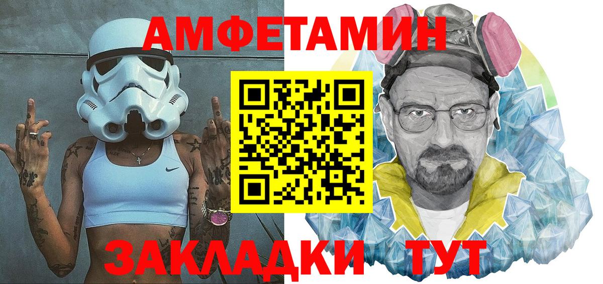 АМФ Розовый Владивосток