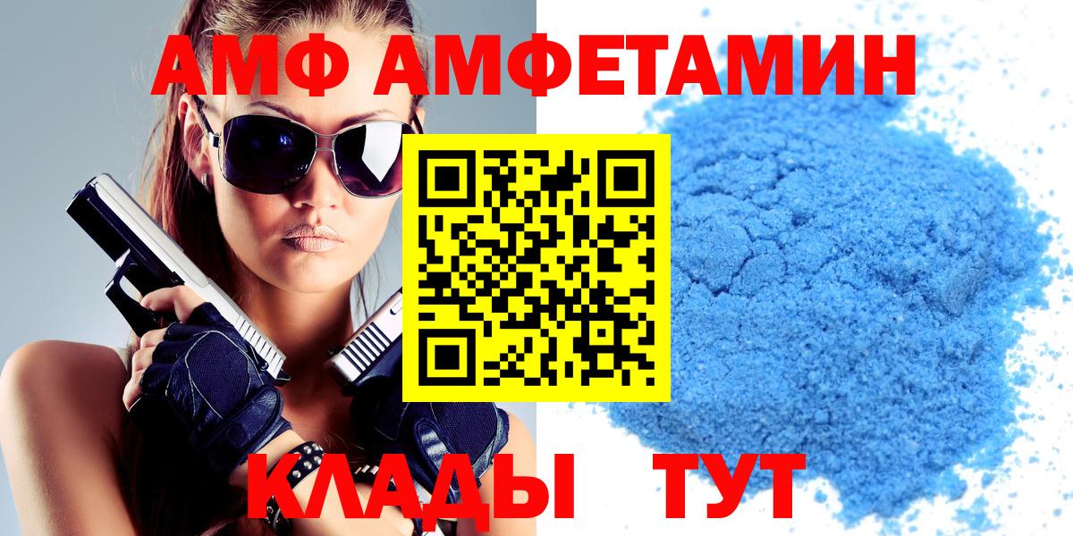 Amphetamine 97% Владивосток