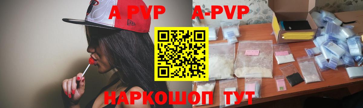 A PVP Crystall Владивосток