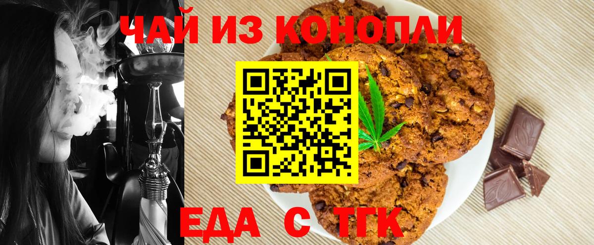 Canna-Cookies марихуана  Владивосток 
