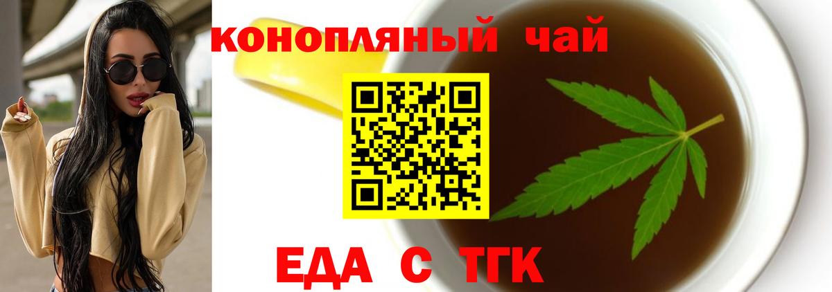 Владивосток  Печенье с ТГК марихуана  Вход с VPN 