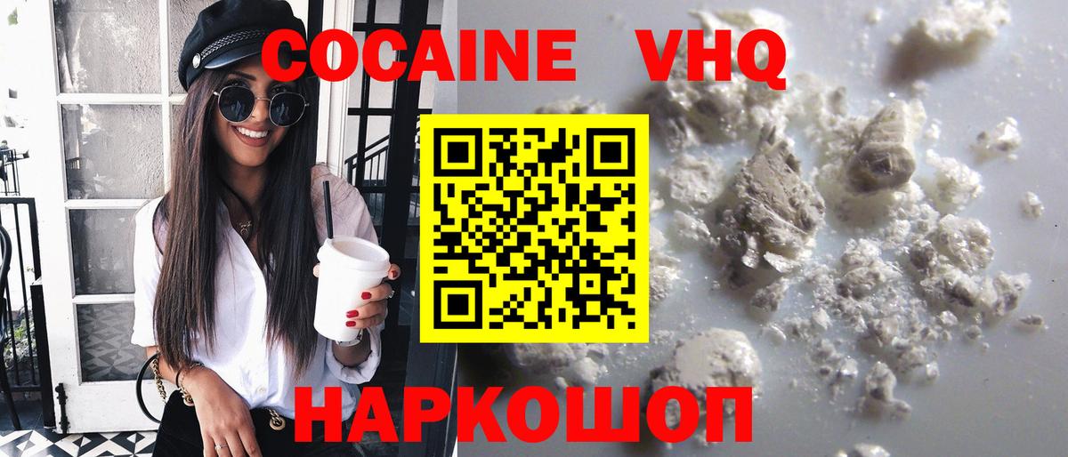 Cocaine Эквадор Владивосток