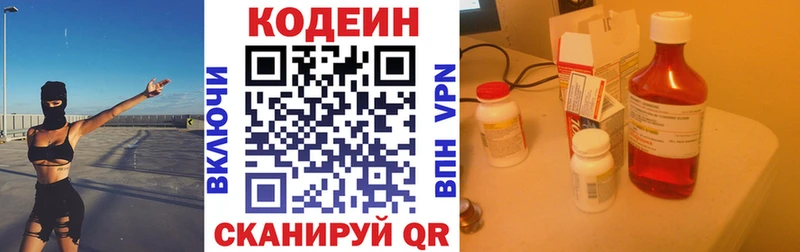 купить   Владивосток  hydra рабочий сайт  Кодеиновый сироп Lean напиток Lean (лин) 
