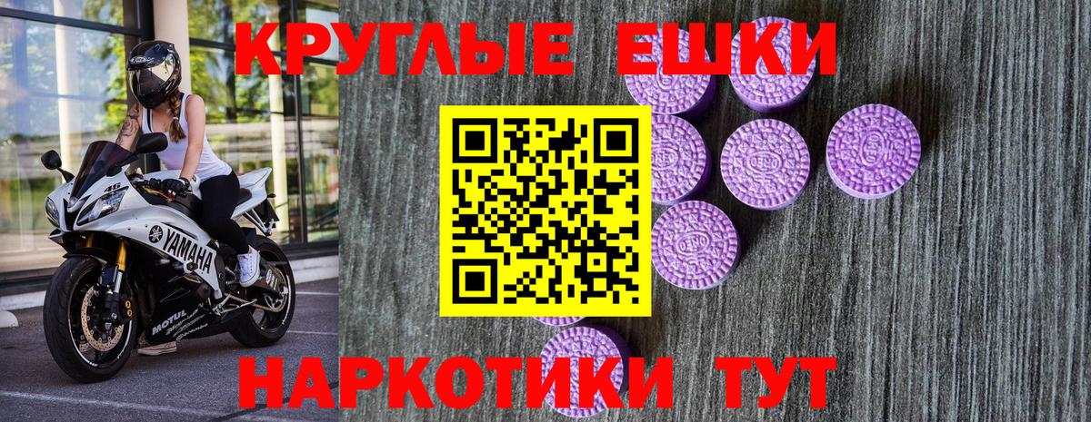 Экстази TESLA Владивосток