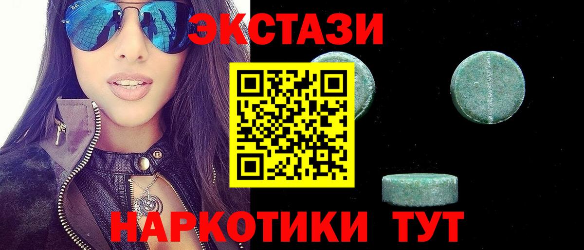 Ecstasy Philipp Plein  Ecstasy  Вход с VPN  Владивосток  Ecstasy MDMA 