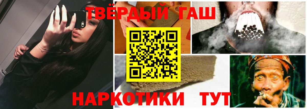 ГАШИШ убойный  Владивосток 