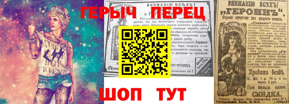 Героин герыч  Вход с VPN  Владивосток 