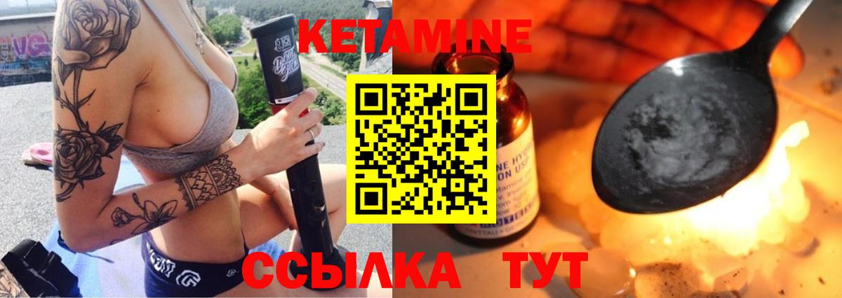 Владивосток  Кетамин VHQ  Вход с VPN  Кетамин ketamine 