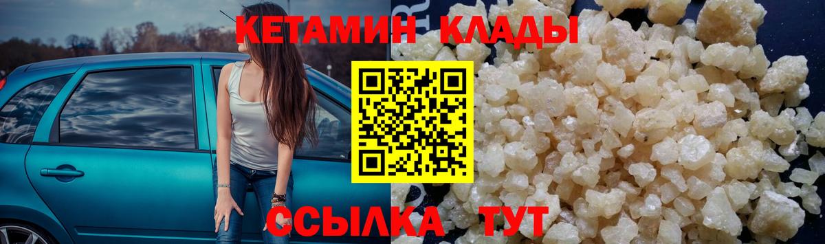 КЕТАМИН VHQ  blacksprut ТОР  Владивосток 