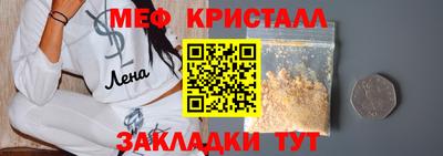 меф VHQ Балаково