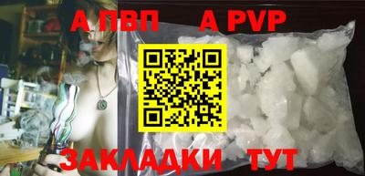 apvp Беслан