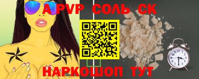 apvp Беслан