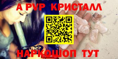 apvp Беслан