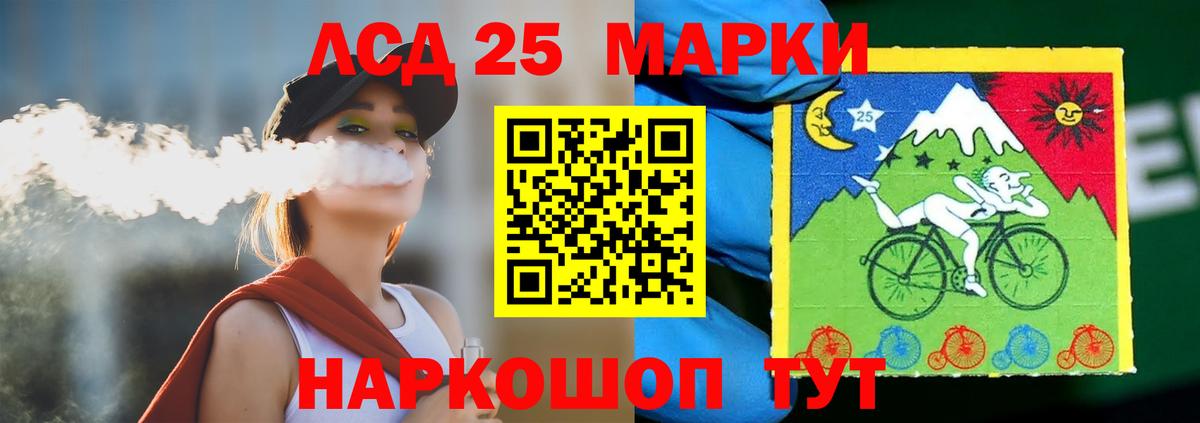 Лсд 25 экстази кислота  Владивосток 