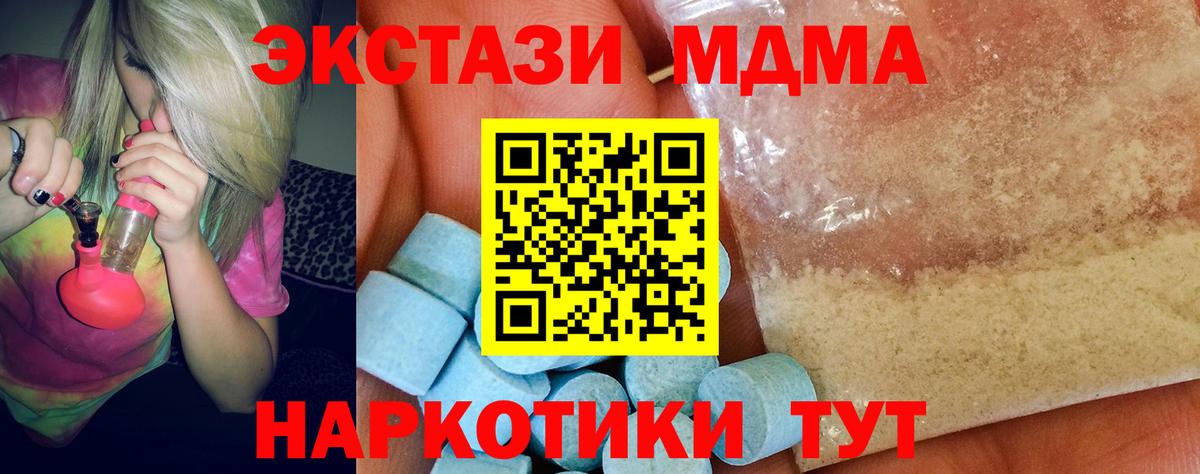 МДМА молли Владивосток