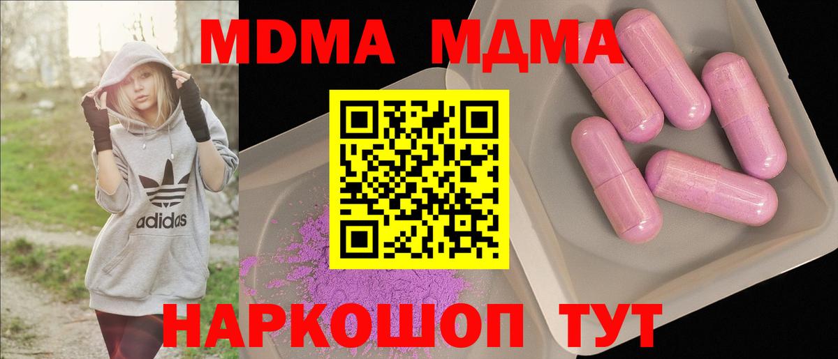 Владивосток  MDMA crystal  MDMA crystal  Вход с VPN 