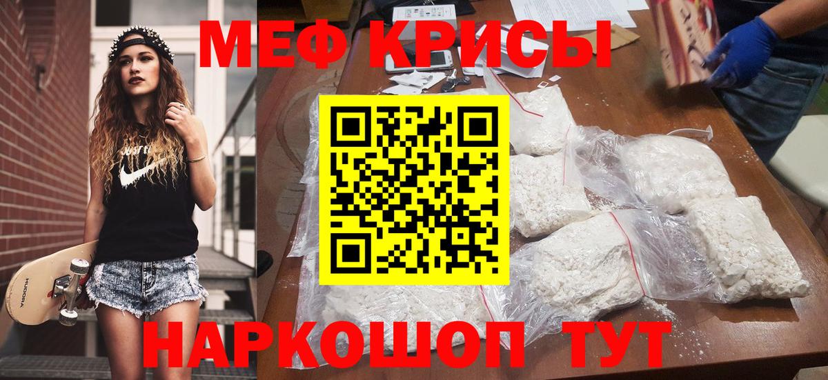 Меф мяу мяу  Вход с VPN  МЕФ  МЯУ-МЯУ  МЯУ-МЯУ мяу мяу  Владивосток 