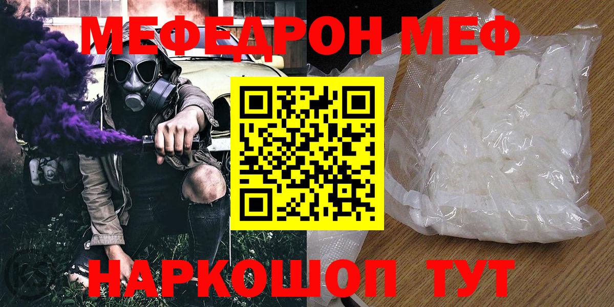 МЕФ мука Владивосток