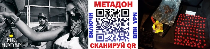 Метадон кристалл  кракен сайт  Владивосток  наркошоп 