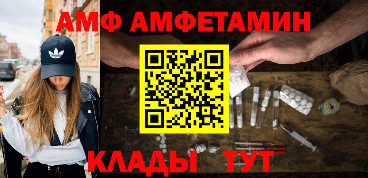 Первитин мет  Вход с VPN  Владивосток 