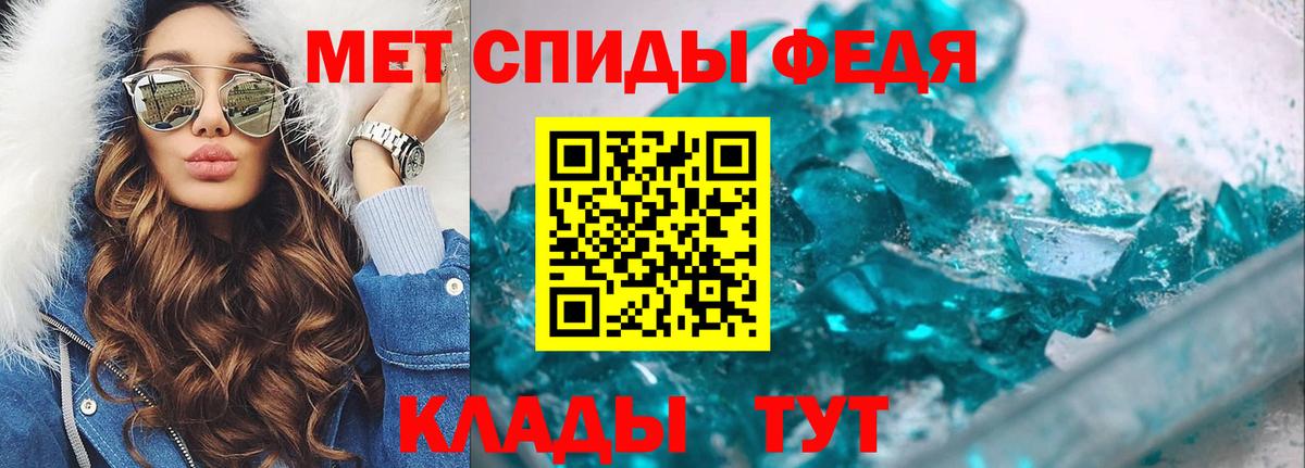 Метамфетамин кристалл Владивосток