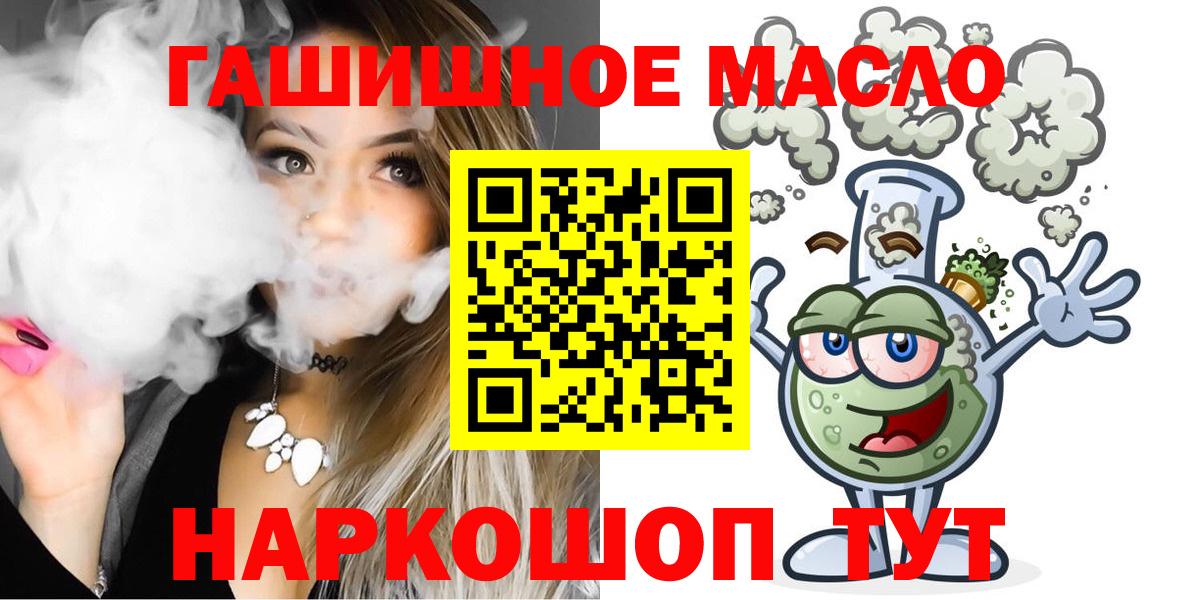 ТГК концентрат  Вход с VPN  Дистиллят ТГК Wax  Владивосток 
