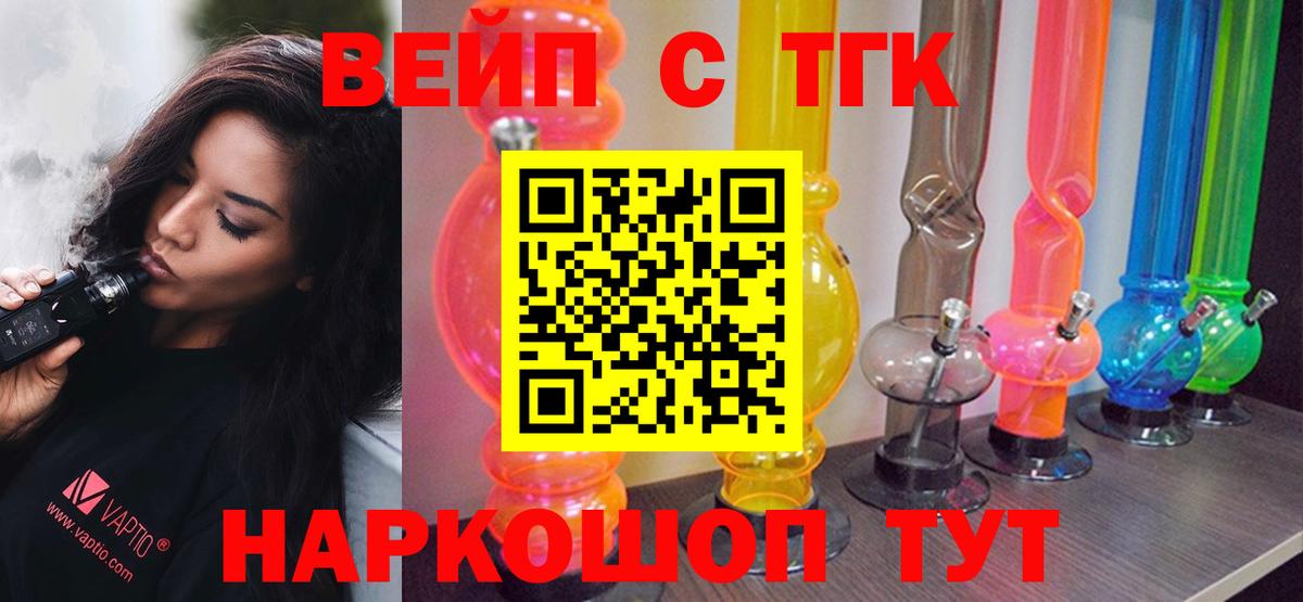 Дистиллят ТГК вейп Владивосток